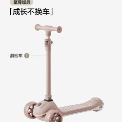 B.E 儿童滑板车 旗舰款