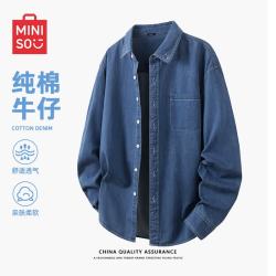 名创优品 男款牛仔衬衫 秋季纯棉工装外套