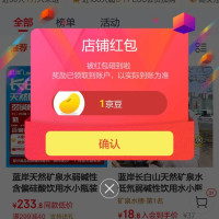 蓝岸店铺关注得京豆