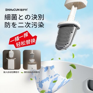植护村 一次性马桶刷 长柄无死角 10支装 清洁刷