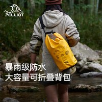 伯希和 IPX6级防水 单肩背负 10L明黄色 116102510