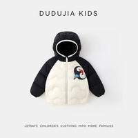 DUDUJIA/嘟嘟家 四防科技儿童羽绒服