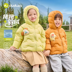 嘟嘟家 儿童三防加厚羽绒服（补贴好价！专区多款可选！）