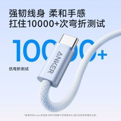 Anker iPhone 17 Pro Max 140W双Type-C快充数据线