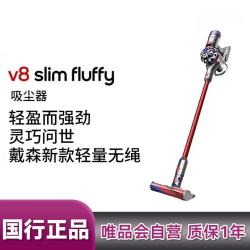 dyson v8slim fluffy吸尘器强劲轻盈除螨送礼