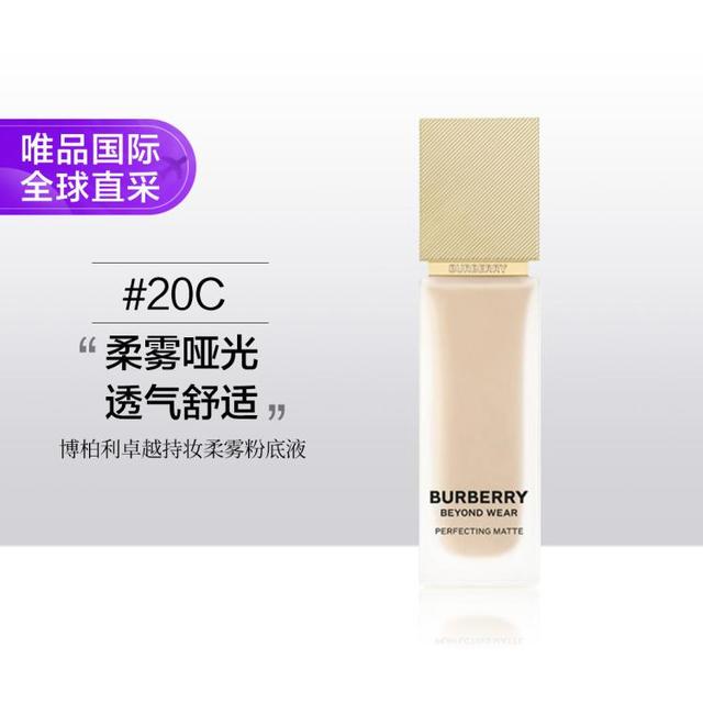 BURBERRY 哑光雾面 粉底液