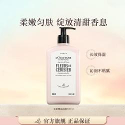 欧舒丹 甜蜜樱花身体乳保湿滋润清爽润肤乳500ML