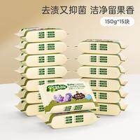 子初 儿童洗衣皂婴儿洗衣皂去奶渍污渍肥皂组合