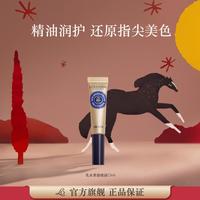欧舒丹 乳木果味指甲护理油7.5ML滋润保湿指缘油