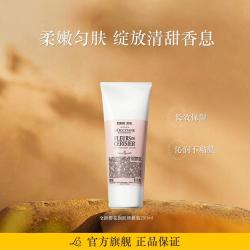 欧舒丹 甜蜜樱花润肤身体乳保湿滋润250ML持久留香