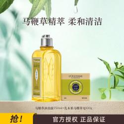 欧舒丹 马鞭草沐浴露香氛皂沐浴套装清爽持久留香