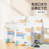 子初 便携儿童围嘴婴儿围兜云感超柔免洗防渗水