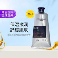 欧舒丹 桧木男士须后修护膏75ml