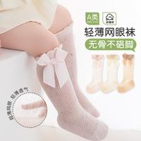 BADiBADi 3双装婴儿 A 类新疆棉蝴蝶结防蚊袜夏季网眼透气女宝宝过膝袜