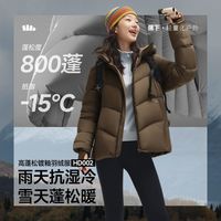 蕉下 高蓬松级暖羽绒服