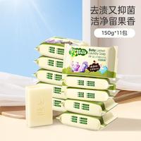 子初 婴儿洗衣皂儿童洗衣皂去奶渍污渍肥皂家用