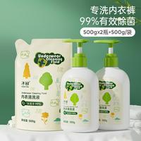 子初 儿童内衣裤清洗液婴儿宝宝清洗液洗内衣裤专用除菌去污瓶装替换装