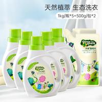 子初 植物萃取精华婴儿洗衣液深层去污奶渍尿渍宝宝