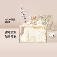 英氏 5件套礼盒新生儿见面礼盒宝宝床品连体衣送礼满月