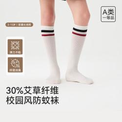 英氏 儿童袜子女童男童长筒抑菌防臭校园棉袜夏季薄款袜