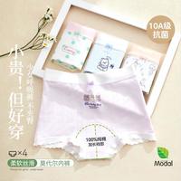 BADiBADi 少女儿童内裤100%纯棉加长裆a类莫代尔发育期12岁夏季薄款