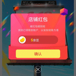 富士旗舰店关注5京豆