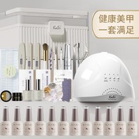 KaSi 美甲工具套装全套家用初学者专业做指甲油胶光疗机灯开店专用