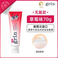 移动端：格润安 儿童牙膏 无氟款
