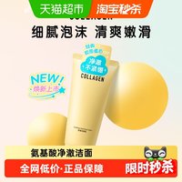 移动端：屈臣氏 温和保湿 氨基酸洁面乳