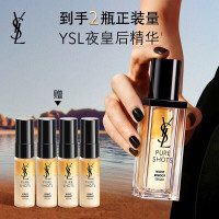 YSL 圣罗兰 悦享青春系列 夜王后精华液 30ml（赠30ml 到手共60ml）