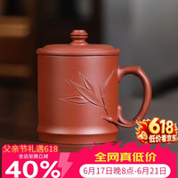 百年利永 宜兴紫砂盖杯纯全手工原矿清水泥竹筠杯办公家用茶具泡茶杯子