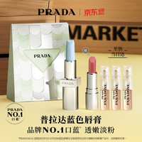 PRADA 唇膏蓝色口红001莫测蓝 滋润生日礼物送女友女生闺蜜