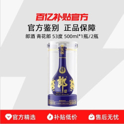 青花郎 LANGJIU/郎酒 青花郎系列 青花郎酒 天宝洞藏 陈酿 53度 酱香型白酒  单瓶装 53%vol 500ml