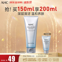 AHC 专研谷胱甘肽透亮补水洗面奶 150ml