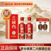 今日必买：国台 国标 2019年 53%vol 酱香型白酒 500ml*6瓶 整箱装