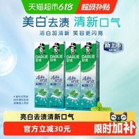 移动端：好来 清新双效牙膏