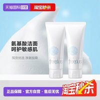 移动端：芙丽芳丝 净润洗面霜