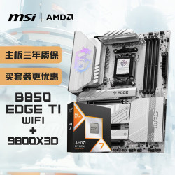 微星 MPG B850 EDGE TI WIFI主板+AMD Ryzen 7 9800X3D CPU套装
