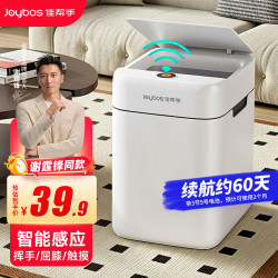 佳帮手 智能感应垃圾桶带盖 家用客厅卧室厨房卫生间厕所垃圾桶  - 9.3L