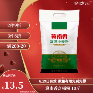 冀南香 富强高筋小麦粉 5kg