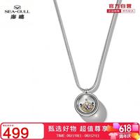 海鸥 陀飞轮机芯项链 45cm