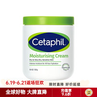 丝塔芙 经典温和系列 舒润保湿霜 550g