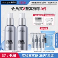 移动端：露得清 淡细纹 维A醇抗皱晚霜