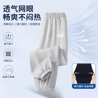 小猪班纳 儿童运动裤 冰丝网眼透气的
