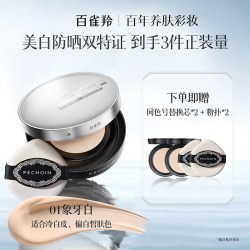 百雀羚 御光美白防晒气垫 粉霜粉底液遮瑕持久持妆控油不脱妆夏季