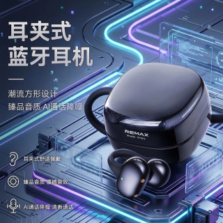 REMAX 蓝牙耳机耳夹式  暗夜黑