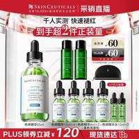 修丽可 舒缓修红 精华  55ml