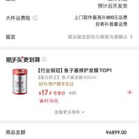 订单截图缩略图