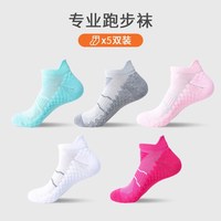 妮轻 防滑透气速干 毛巾底 短袜