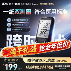 欧姆龙 HGM-209GT 血糖尿酸二合一测试仪 50条试纸套装